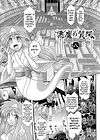 Akuma no Shitsumon - глава 8-9 обложка