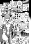 Doutei Kara Hajimeru Isekai Seifuku обложка