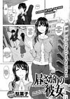 Hirusagari No Kanojo обложка