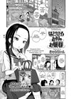 Chisana karada ga uzuiteru - часть 6. Hodokeru Oshiri no Ojousama обложка