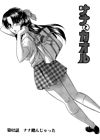 Nana to Kaoru - глава 62 обложка