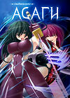 Taimanin Asagi [Visual Novel] - Глава 11 — Наказание унижением — часть 1 обложка
