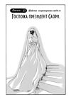 Hishoka Drop - глава 25 обложка