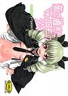 YUDE SUGITA MACARONI NO ANA обложка