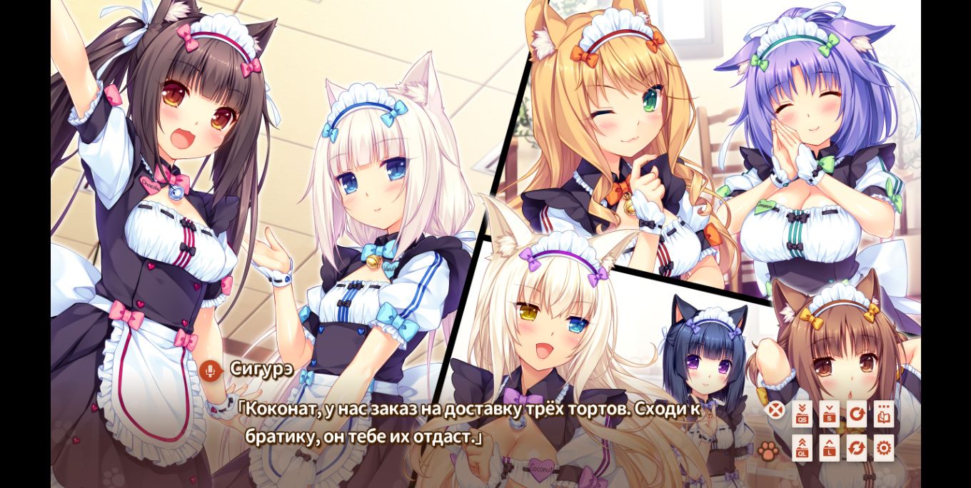 NEKOPARA - часть 2 ~Shimai Neko no Shukure~ [NEKO WORKs | Hunie Heads]